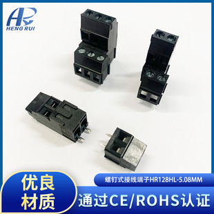 ���ʽ�Ӿ�����HR 128HL-5.0/5.08mm 2P-12P�ߵ�λ ��ȼ ��ɫ