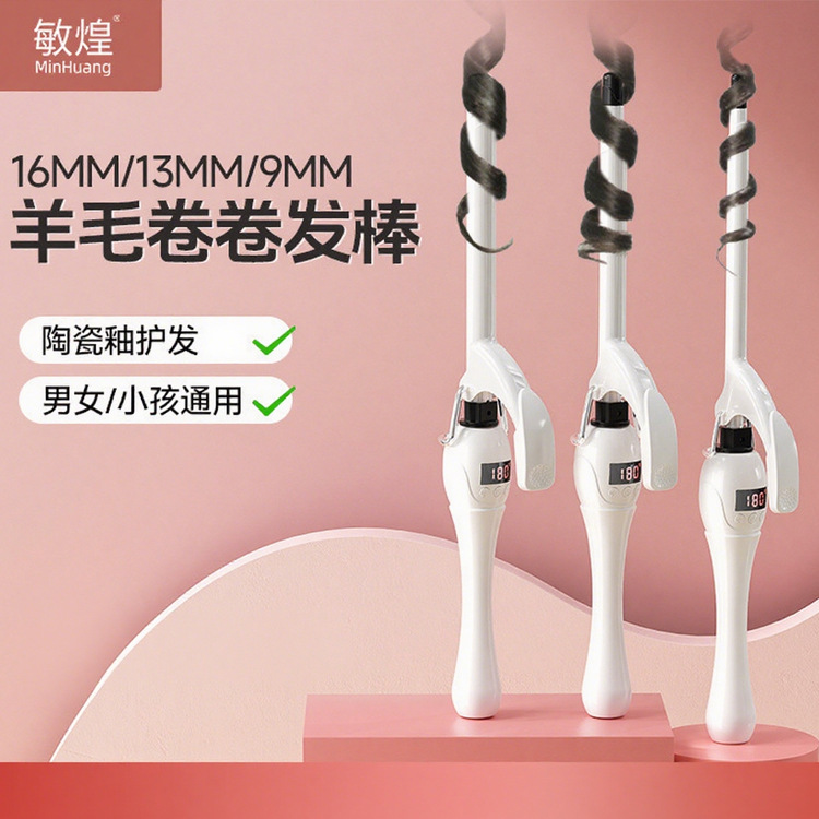 Cross-Border Ultra-Fine Wool Curling Iron for Women, European and American Style, 9mm Hong Kong-Style Curling Tool, Small Curling Iron for Children, Electric Curling Wand