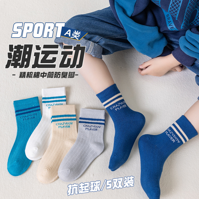 Algodón de color sólido primavera, otoño, invierno, calcetines para niños, letras para niños, niñas, niños, estudiantes, calcetines de algodón sin hueso