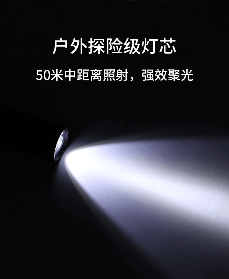 P50光杯手电筒_03
