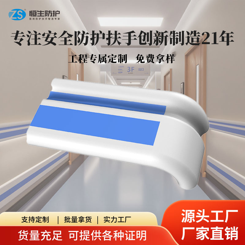 159病房靠墙安全PVC扶手养老院防滑铝合金扶手 医院走廊防撞扶手