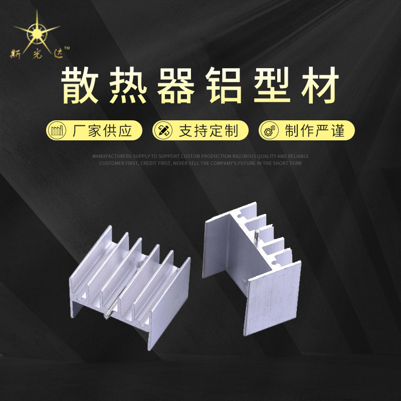 厂家直供各种规格电子散热片铝型材 各种散热器铝型材 铝散热片