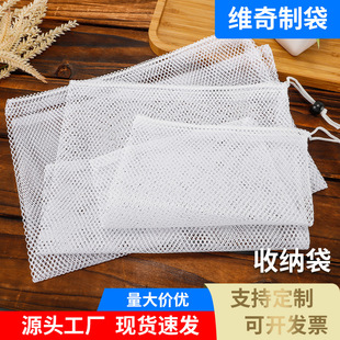 Black and white mesh storage bag polyester mesh bag polyester bundle bag drawstring mesh bag packaging storage bag can add logo