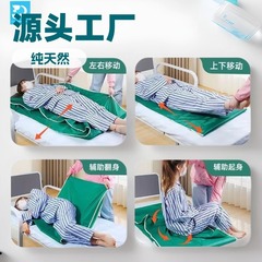 寝たきり患者・高齢者用移動布、寝たきり患者・高齢者用多機能移動布、寝返り補助移動布、麻痺ケア