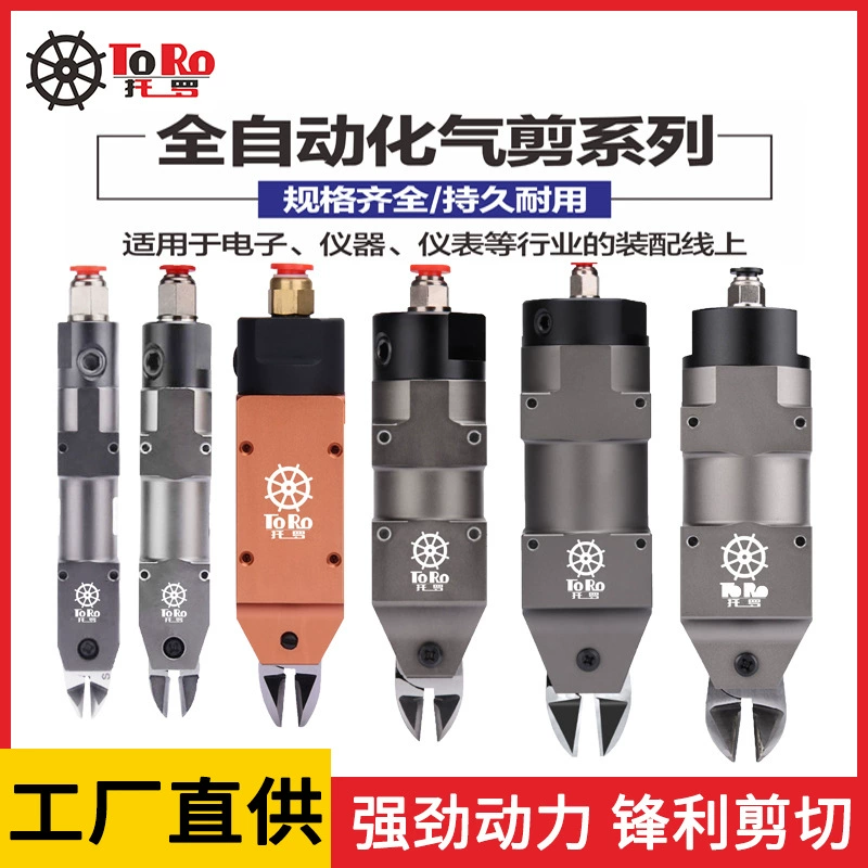 Автоматизация манипулятора пневматические ножницы квадратные кусачки сборочная линия прессовочные клещи сопло медная проволока металл пластик