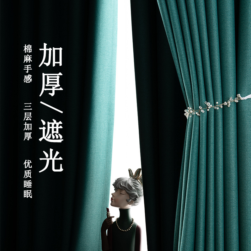 2021年新款窗帘遮光布成品客厅卧室阳台遮阳全遮光纯色|ms