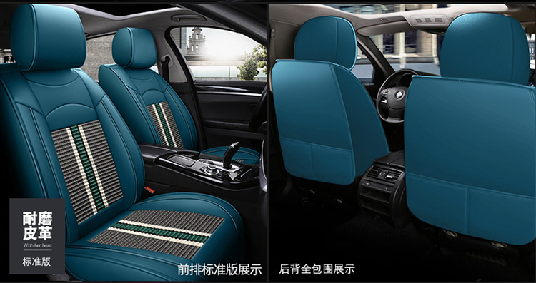 Car Seat Cushion Cover, Universal for All Seasons, Full Surround Seat Cover, Leather and Fabric Seat Cover, Summer Ice Silk Special Seat Cushion Cover