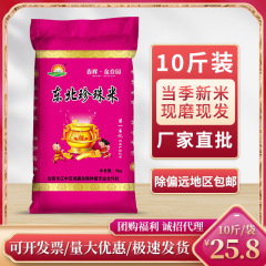 24年新米東北米5kg円粒真珠米10斤うるち米農産物会販売ギフト米直ロット