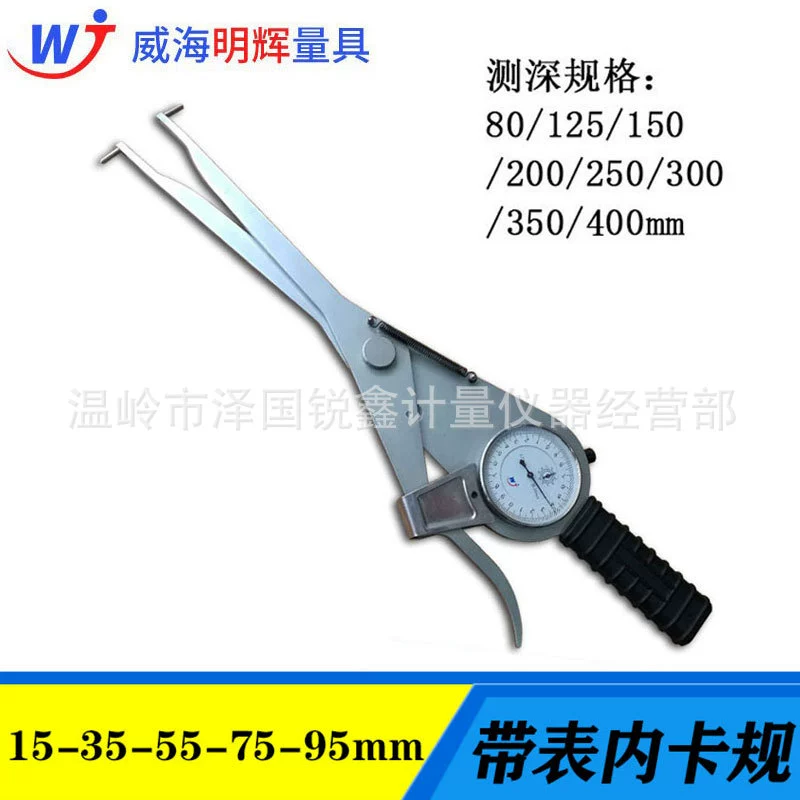 Длинный коготь Weihai Minghui с измерительным внутренним суппортом Внутренний диаметр суппорта большой диапазон внутренних отверстий суппорт с канавкой 35-50 звучание 300