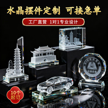 水晶建筑模型定制 厂家定做水晶楼模楼盘竣工纪念品水晶礼品摆台