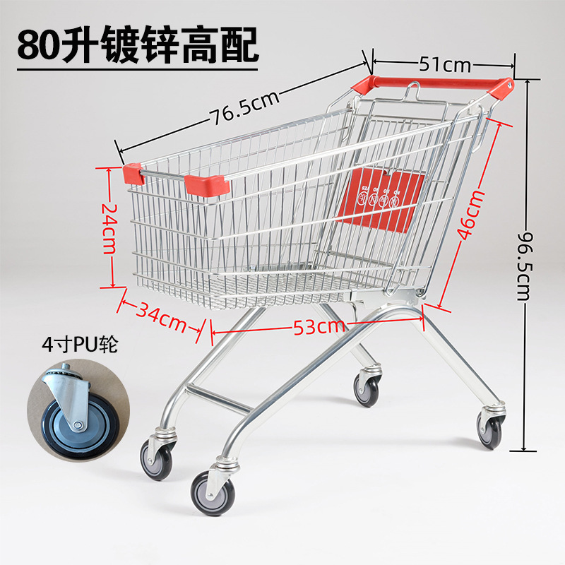 80리터 아연 도금 하이 버전, 4inch PU 휠