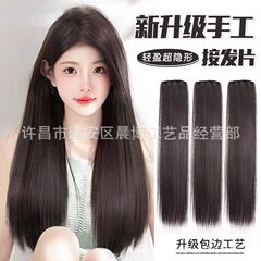 【手織りエッジ】髪のボリュームを増やし、ふわふわの女性のロングヘアを実現する、ワンピースシームレスインビジブルシミュレーションヘアエクステンション