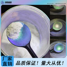 光学变色龙珠光粉魔镜粉美甲手工艺品变色油墨颜料彩妆彩绘辅料1g