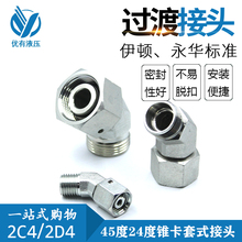 2C42D4���A��׼45��24���F����ʽ�����ݼy�D�QҺ���͹ܽ��^�ɿ�EV