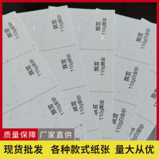 Factory wholesale snow gold sand silver sand art paper label tag greeting card gift packaging special paper