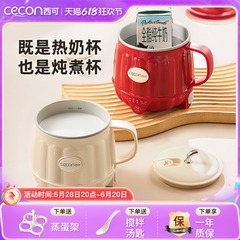 Xico ホットミルクアーティファクト健康カップ電気シチューカップ家庭用多機能オフィスウォーターカップホットミルクカップ 1 人用