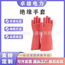 12KV低压家用电工防电专用手套防触电电工手套10kv绝缘手套