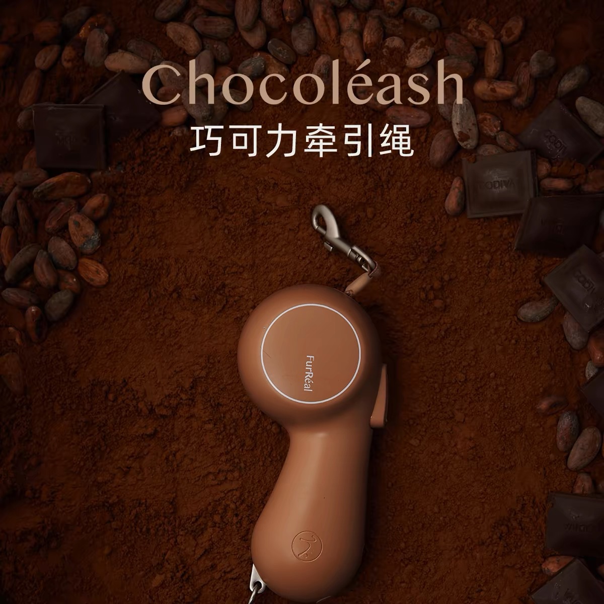 FurReal原创自动伸缩牵引绳可暖手充电小型犬专用牵引绳德国工艺