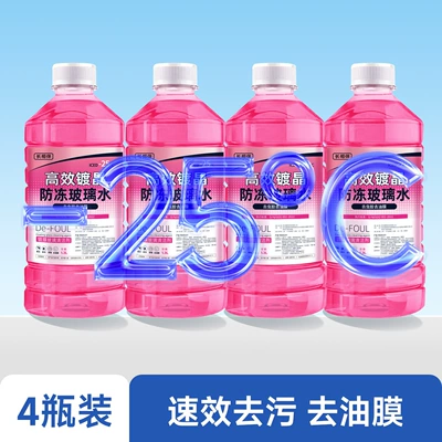 Glass agent: cleaner, powerful in removing dirt - 4-bottles-of-pink-25-anti-freeze-type