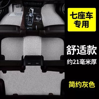 Ayaqaltılar (Kovriklər), Applicable to Weiwang m20 foot - beihai-weiwang-m20-seven-seat-comfort-model-simple-gray-about-21-mm-thick