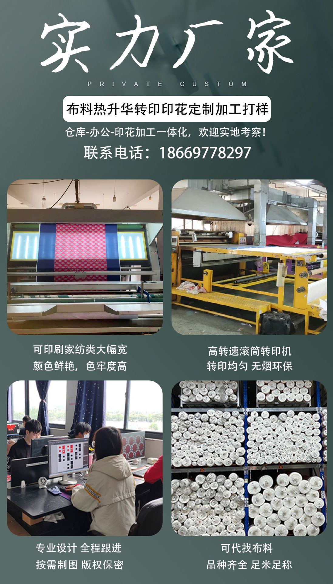 热升华印花面料加工棉质涤纶布料热转印家纺服装抱枕加印来图定制-阿里巴巴