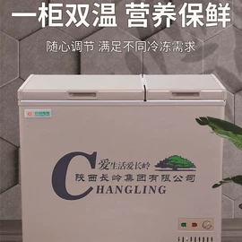 保鲜冷藏设备;家用冷柜