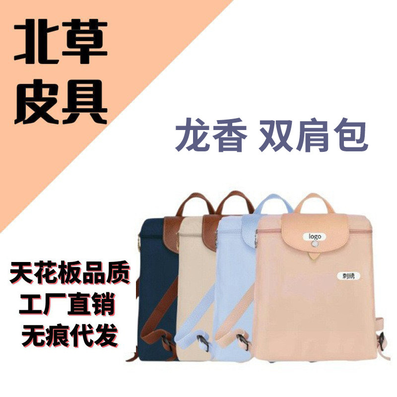 【Guangzhou Beicao Leather Goods Store】Longxiang Backpack Foldable and Lightweight - Detachable Handle, Plastic Sealed, No Returns or Exchanges 【Guangzhou Beicao Leather Goods Store】Longxiang Backpack Foldable and Lightweight - Detachable Handle, Plastic Sealed, No Returns or Exchanges