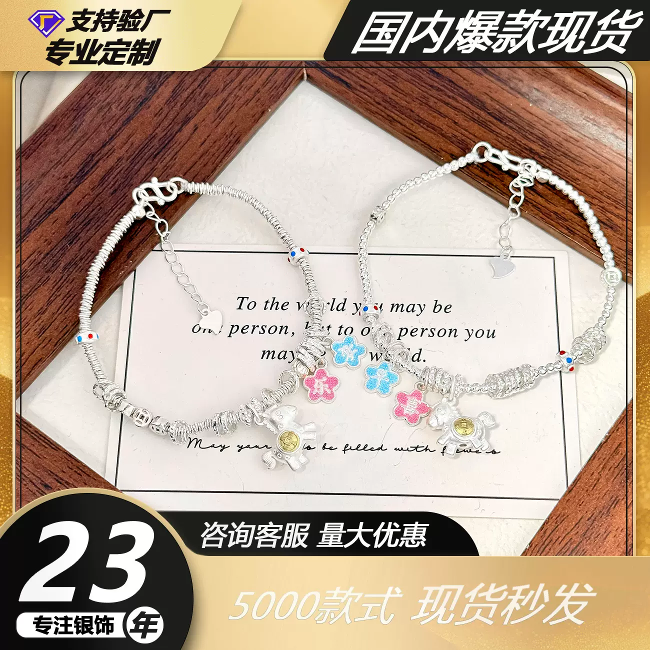 999足银小马多巴胺滴胶珐琅盘缠手链梅花吉言平安喜乐轻奢手链女