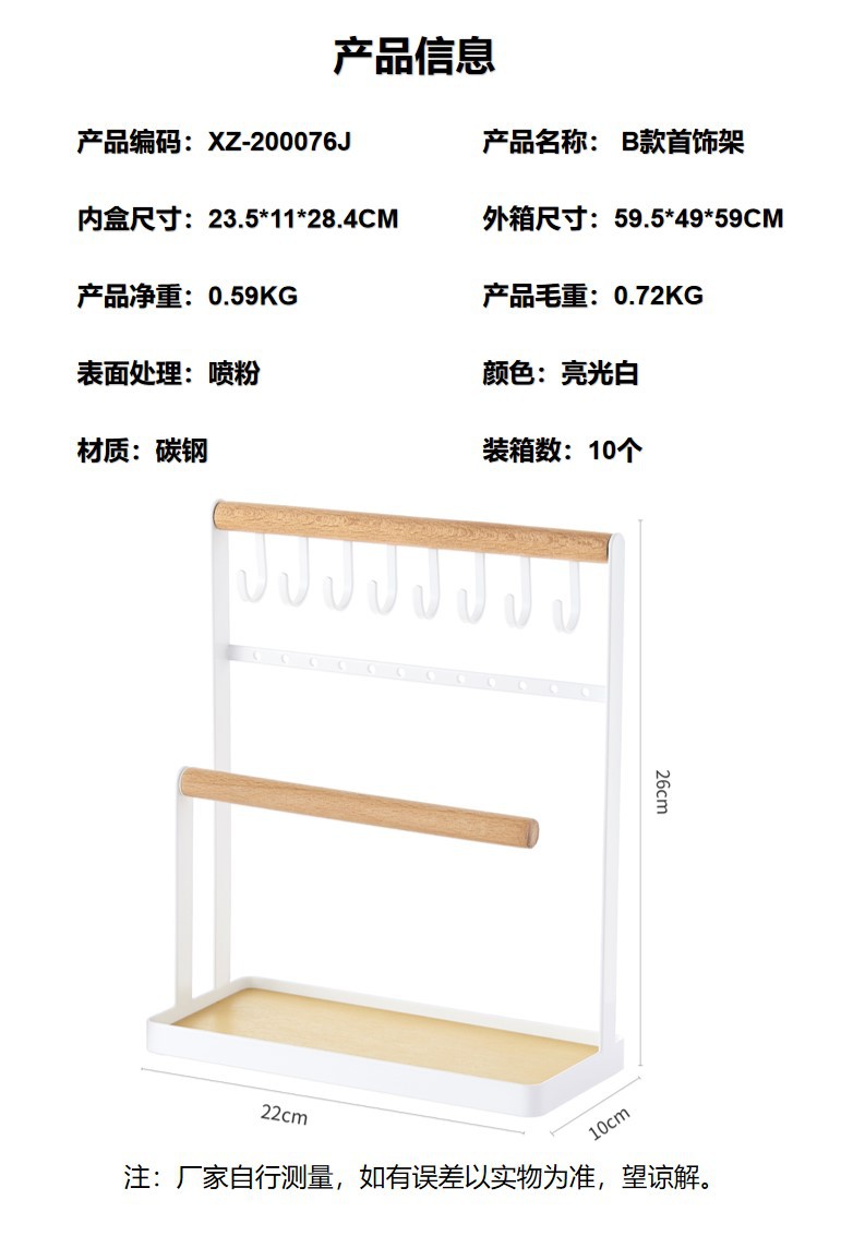 76B款首饰架.jpg