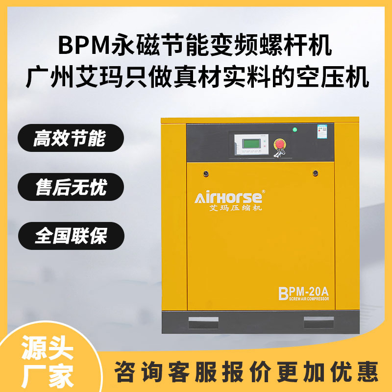 永磁变频空气压缩机7.5千瓦螺杆式空压机高效节能工业小型空压机