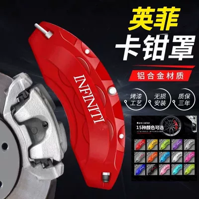 Aluminum Alloy Brake Caliper Cover and Wheel Hub Modification Parts for Infiniti Q50L/Qx50/Qx30/Fx35 (Brake caliper cover) - q50l-caliper-covers-pair
