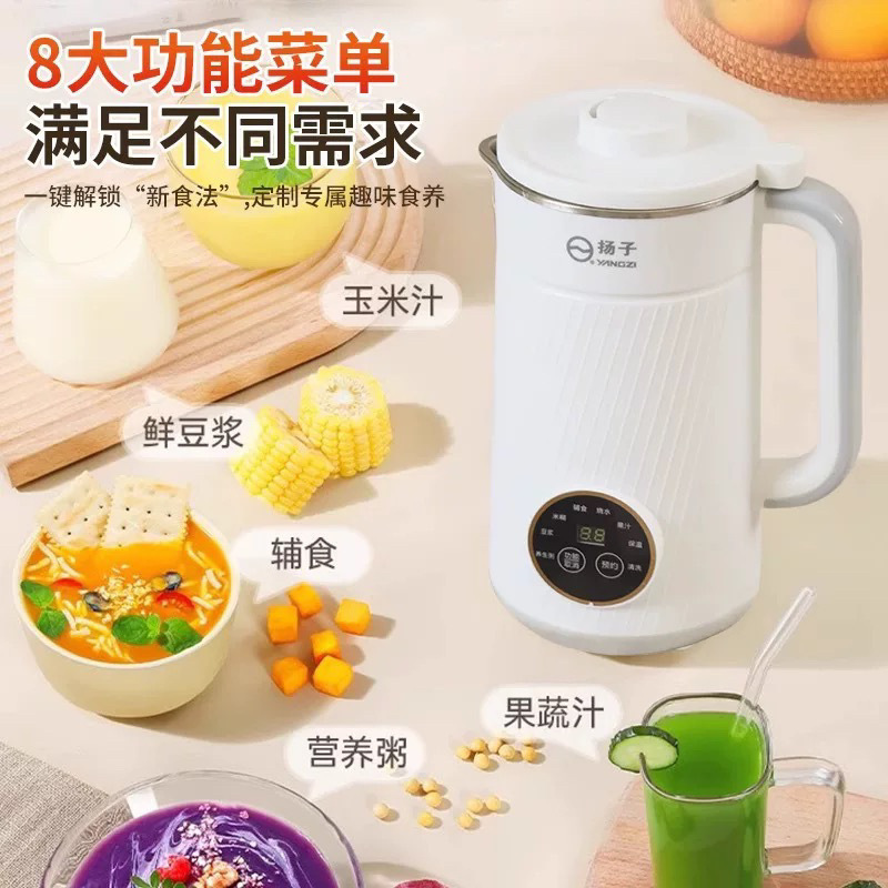 破壁机2025新款正品官方家用全自动静音多功能破壁豆浆机|undefined