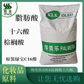 其他生物化工;工业植物提取;脂肪酸