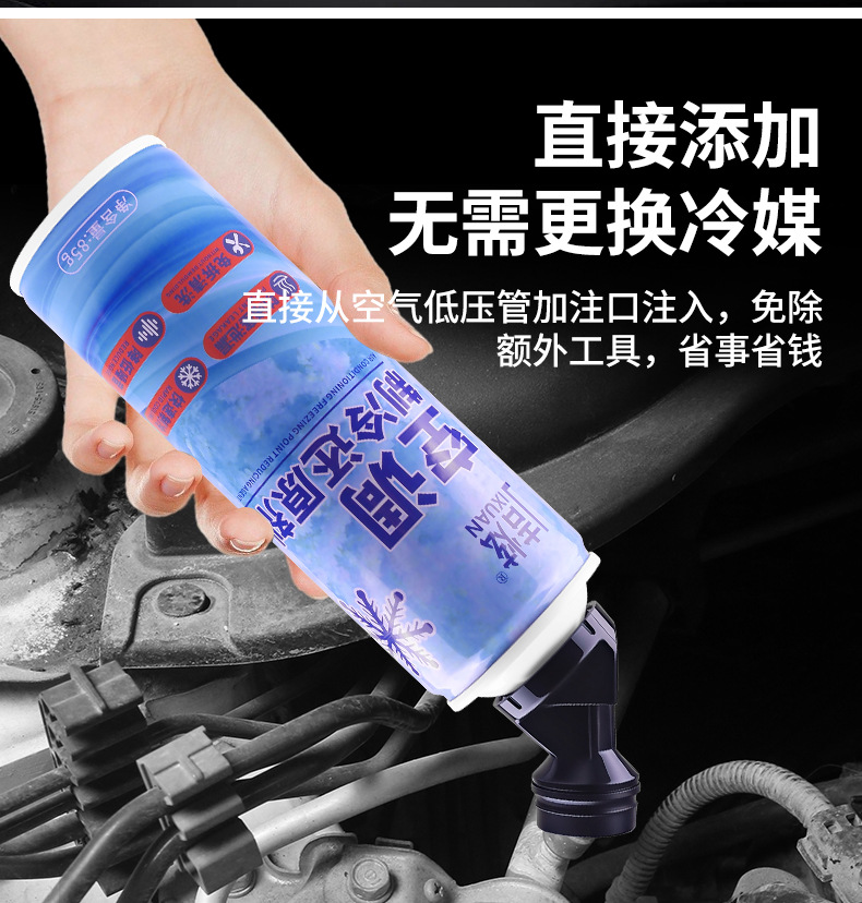 Wholesale air conditioning refrigerant recovery agent, car air conditioning refrigerant, refrigerant, Freon, summer cooling tool