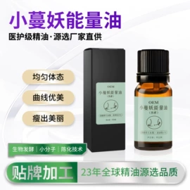 复方精油;单方精油;身体乳、霜