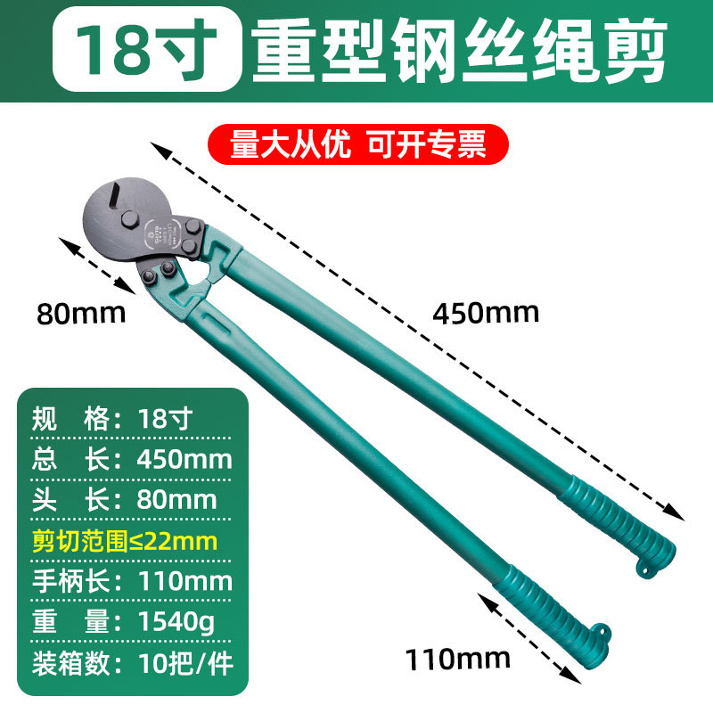 Cortacables Manual de Acero al Manganeso de 24 y 36 Pulgadas para Cable de Acero