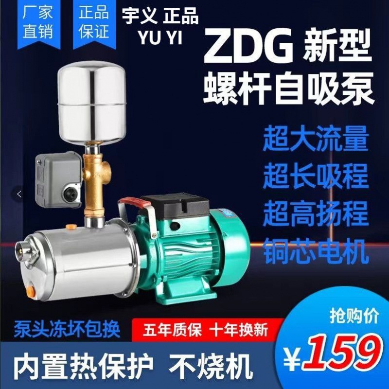 Bomba de succión de tornillo automática doméstica bomba de succión de alta elevación bomba de bombeo de agua del grifo bomba de refuerzo 220V