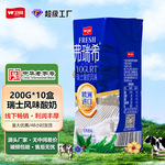卫岗弗瑞希瑞士酸奶风味整箱200g*10盒常温浓稠酸奶整箱批特价