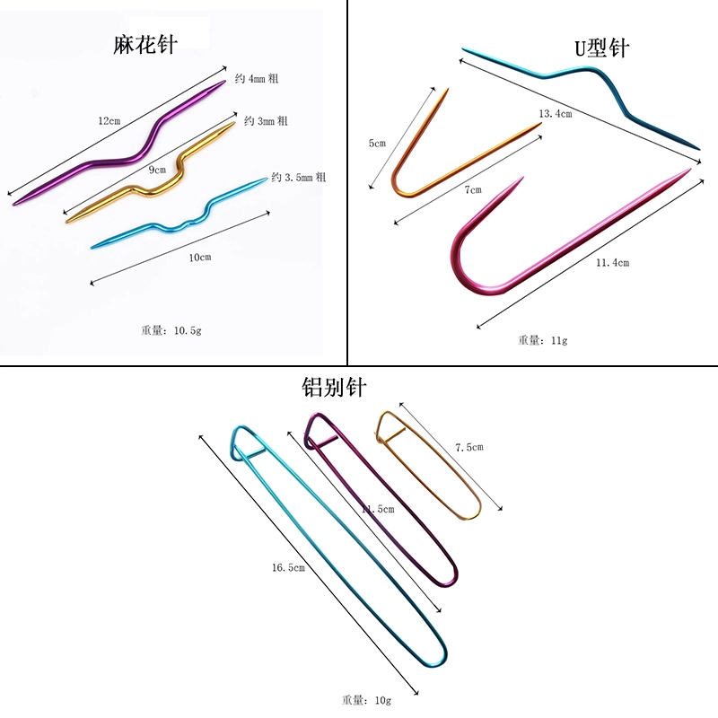 Твистая игла U-образная булавка алюминиевая булавка ручной работы