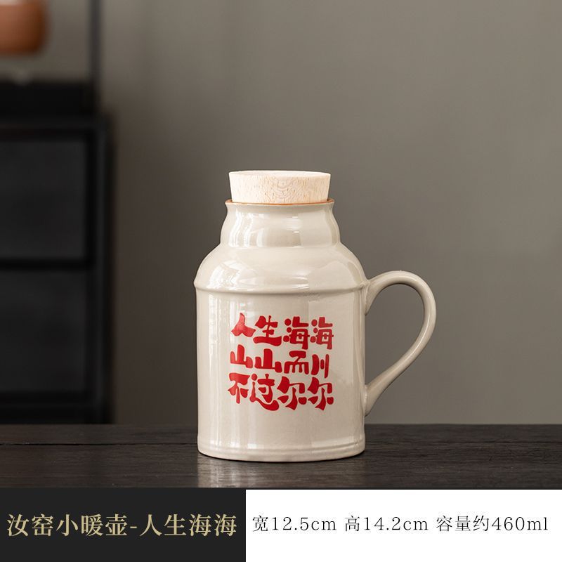 复古小暖壶家用带盖泡茶壶茶杯办公室大容量创意陶瓷焖茶杯礼盒装|undefined