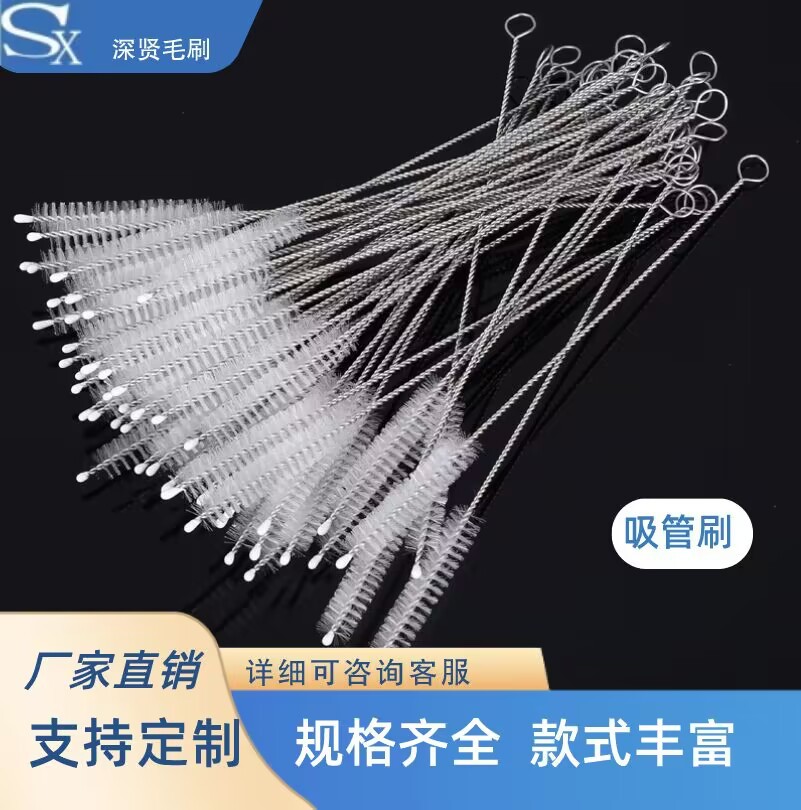 厂家直销奶瓶专用吸管刷水杯吸管刷毛刷子尼龙不锈钢吸管毛刷