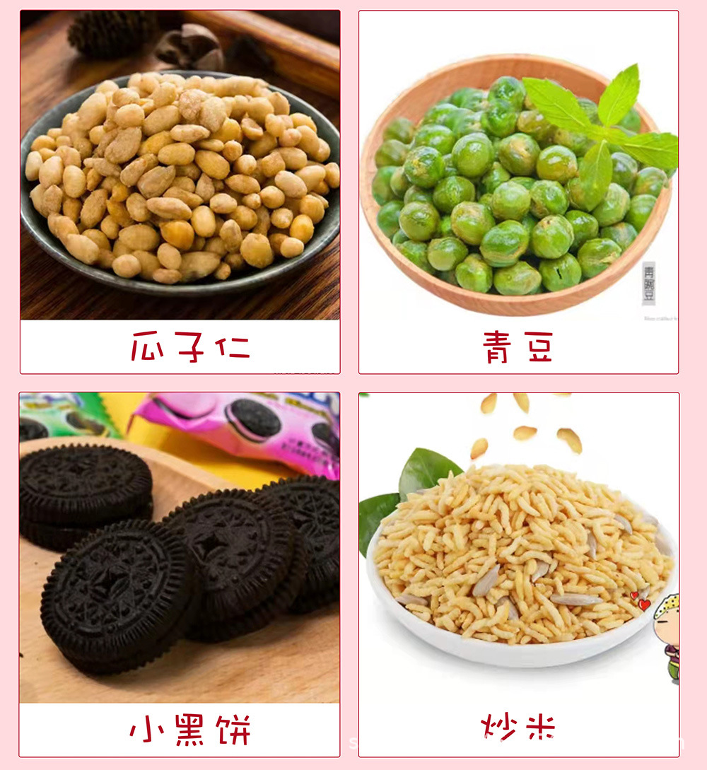 零食礼包4psd_15.jpg