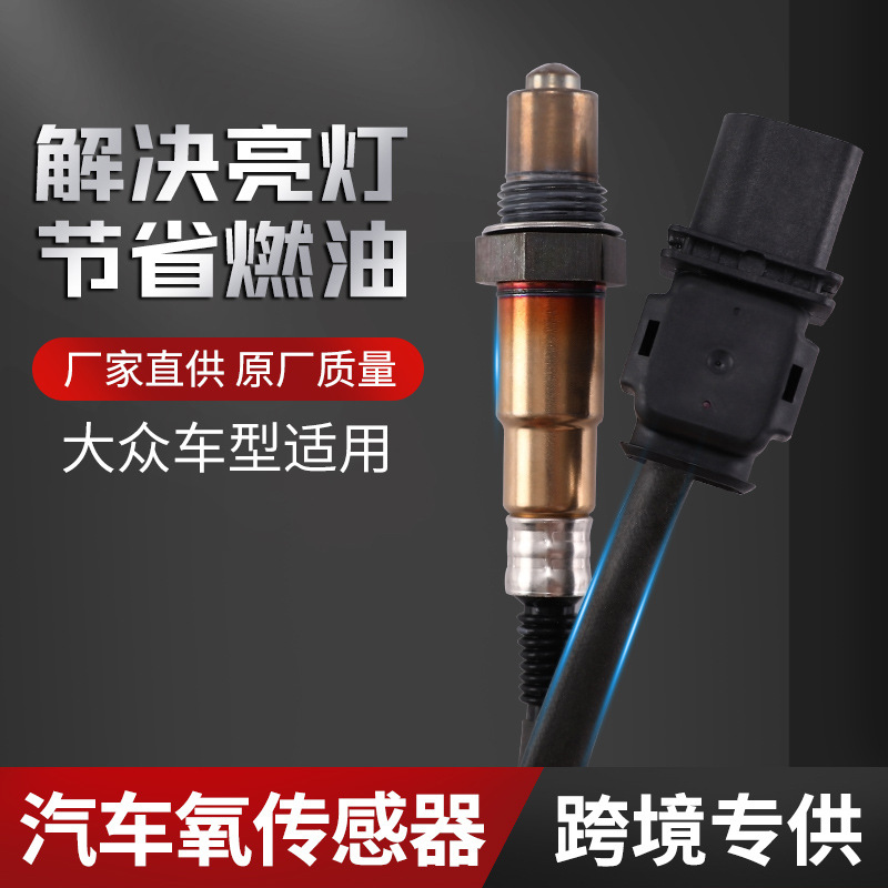 Car sensor combination 234-5107 air-fuel ratio oxygen sensor Full…