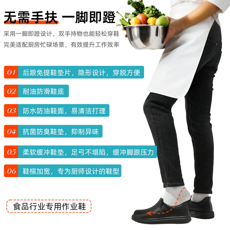 软底防滑鞋男厨师鞋闪穿防水防油耐脏餐饮食堂厨房工作鞋雨鞋水鞋|undefined
