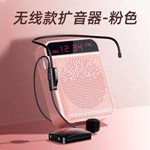 小蜜蜂扩音器老师上课无线喇叭教师用小型蓝牙扩音器音量