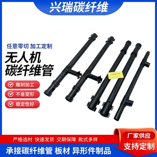 定制各类碳纤维人形机器人配件金属镶嵌无人机机臂工业机器人机臂