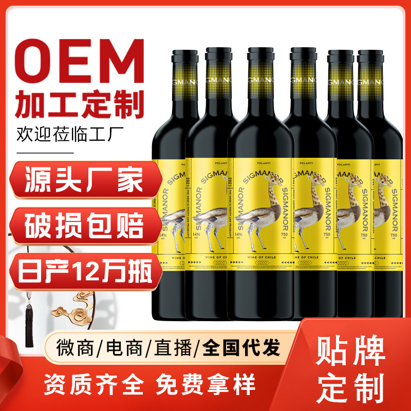 Red Wine Manufacturer Red Wine Original French Cabernet Sauvignon Red Wine E-Commerce Delivery Dry Red Wine Label Wine Juice Wholesale