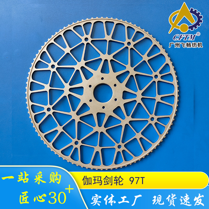 高速剑杆喷气机配件传剑轮剑带轮剑杆纺织配件GTM碳纤箭轮驱动轮