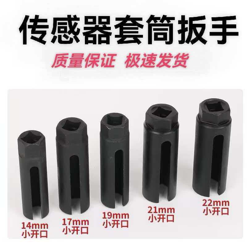 Sensor Sleeve Supply Source: Oxygen Sensor Sleeve with Adjustable Opening Size
