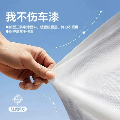 Suzuki UY125 rain cover Car clothing